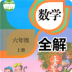 꼶ѧϲȫ