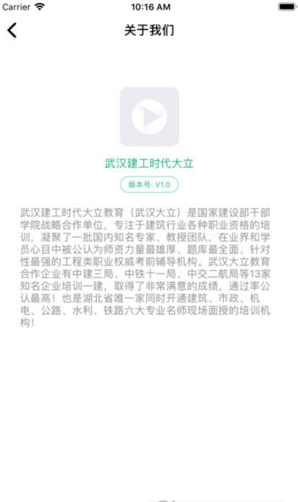 建工时代大立