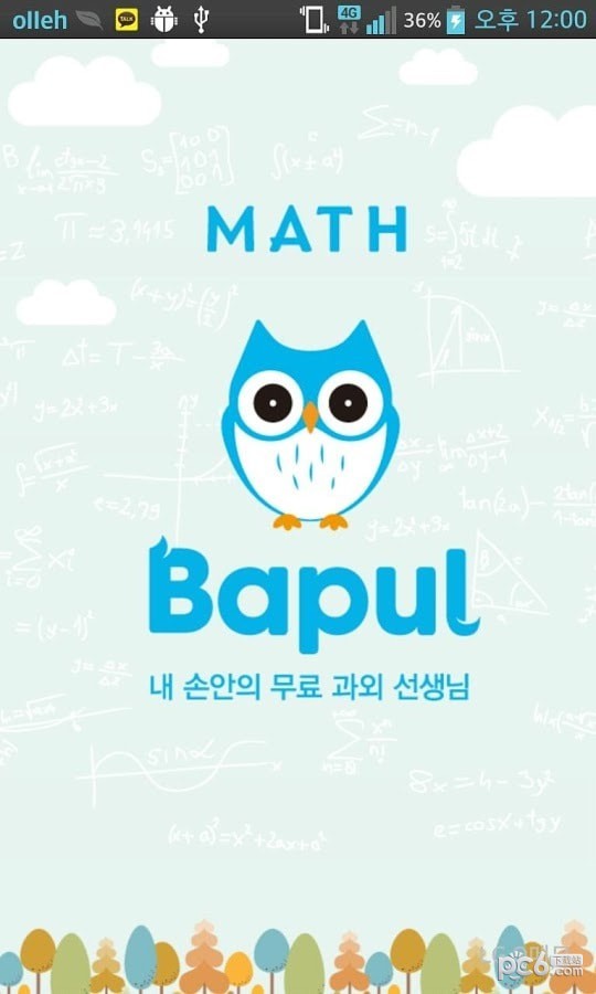 Bapulѧ