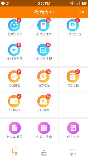 ΢̴app
