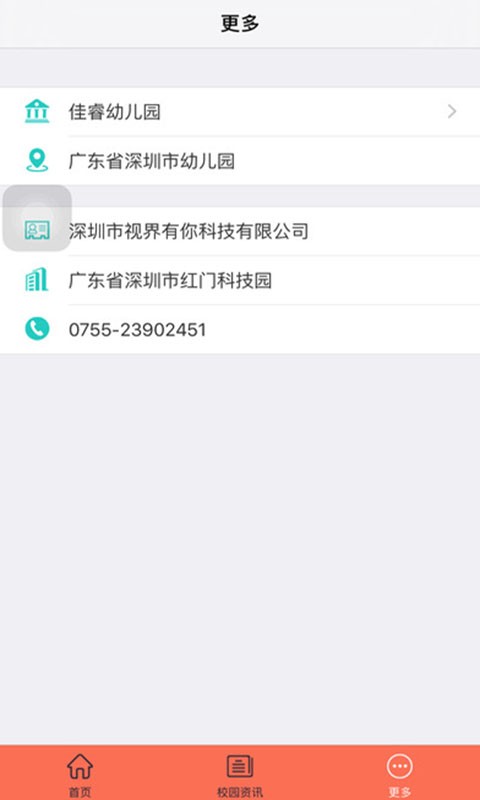 长颈鹿园长