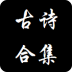 ʫϼ