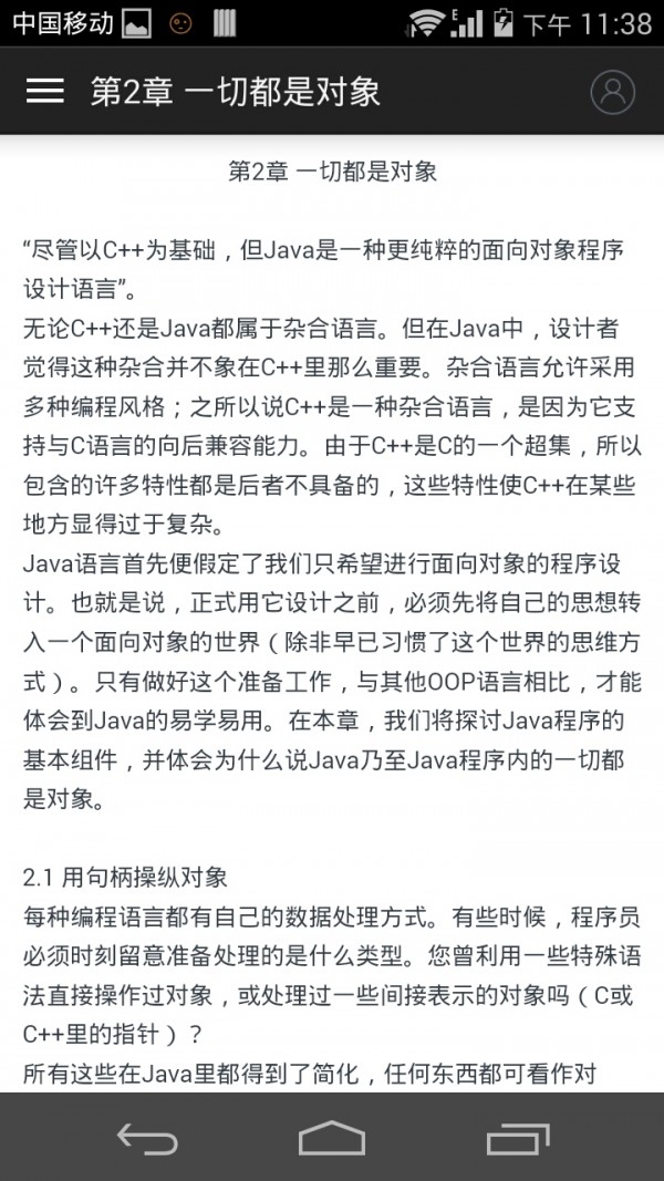 JAVA˼