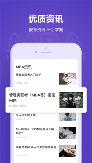 MBA