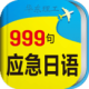 999
