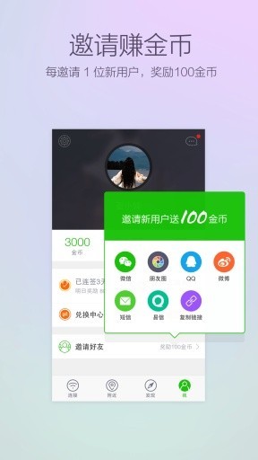 360WiFiͼ3