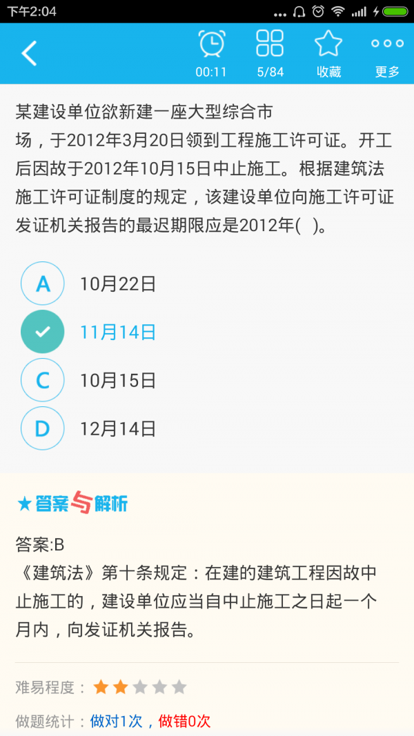 ʦ蹤̷ͼ2