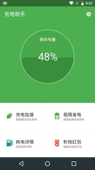 (Charge Helper)