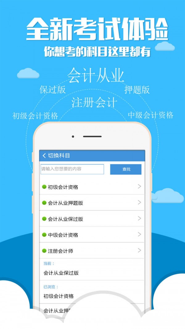 app哪個好用_會計初級考試app哪個好_自學會計app哪個好-多特圖文教程