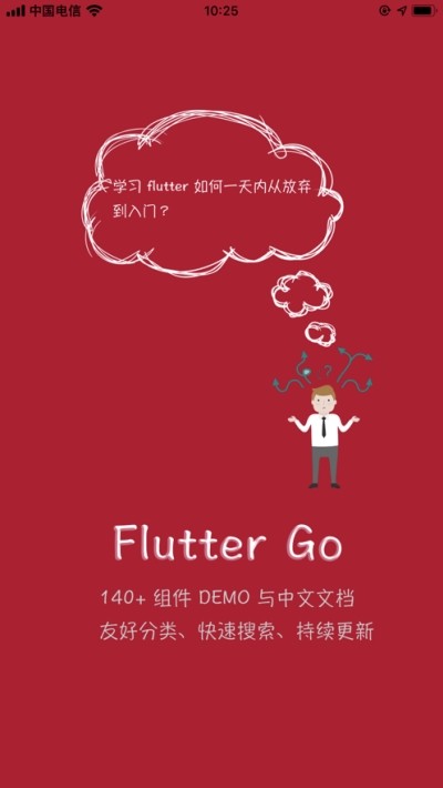 flutter