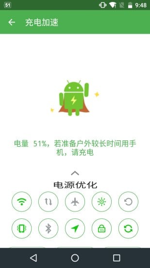 (Charge Helper)