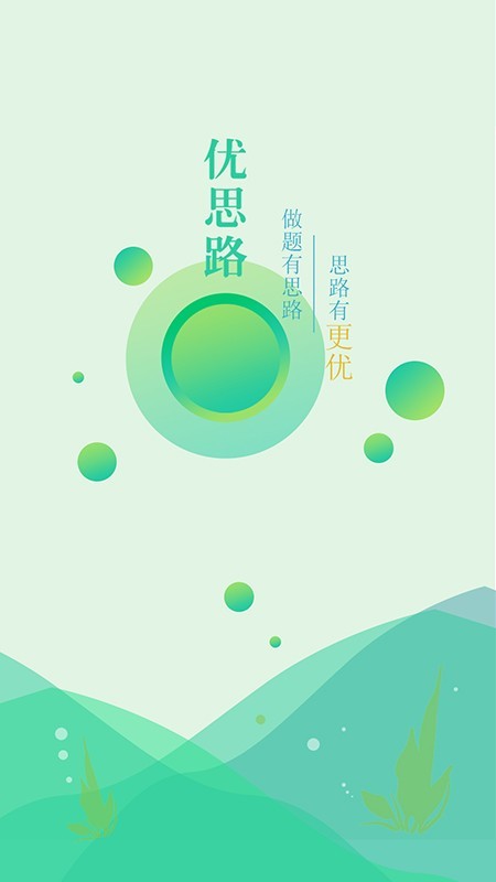 ˼·