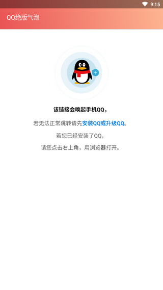 QQ