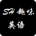 ȤζӢ