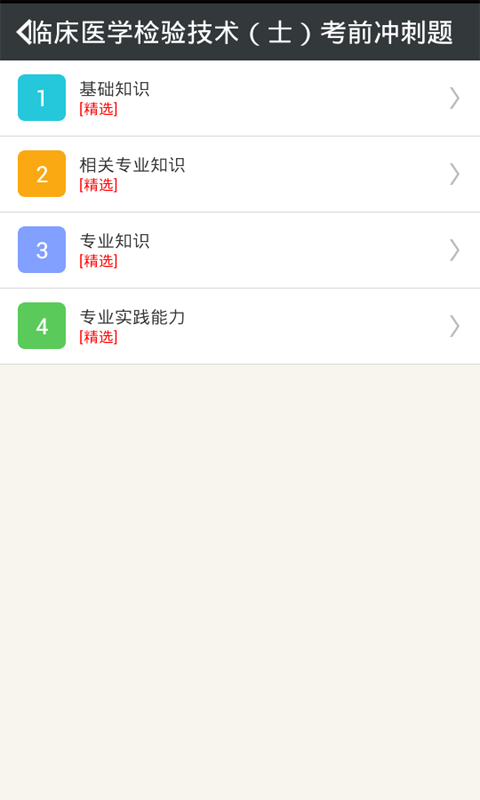 ٴҽѧ鼼ʿͼ2