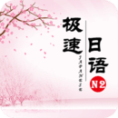 N2