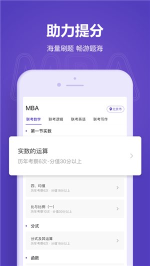 MBA