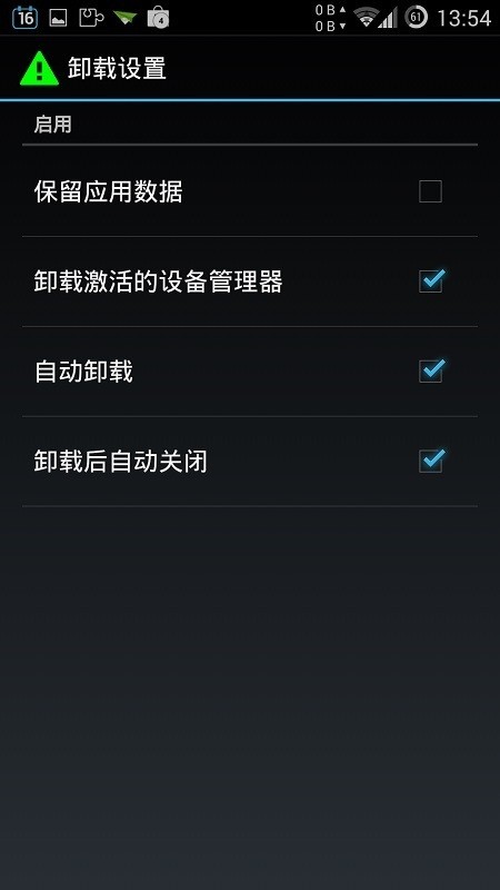 XInstallerͼ2