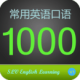 Ӣ1000