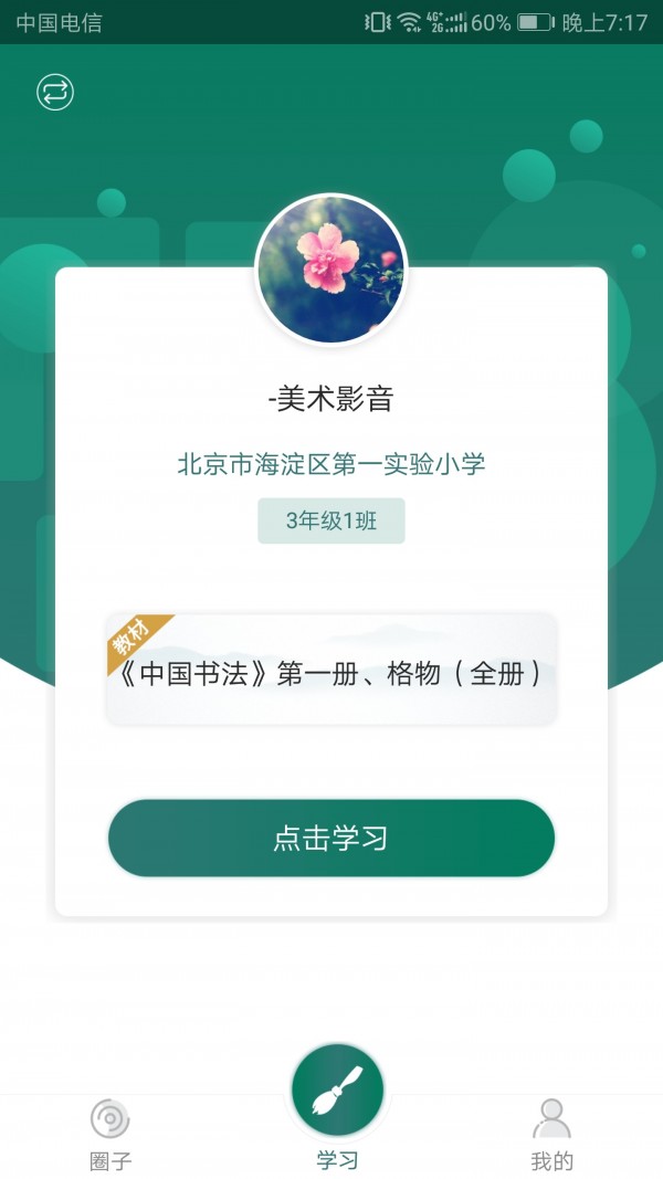 鷨