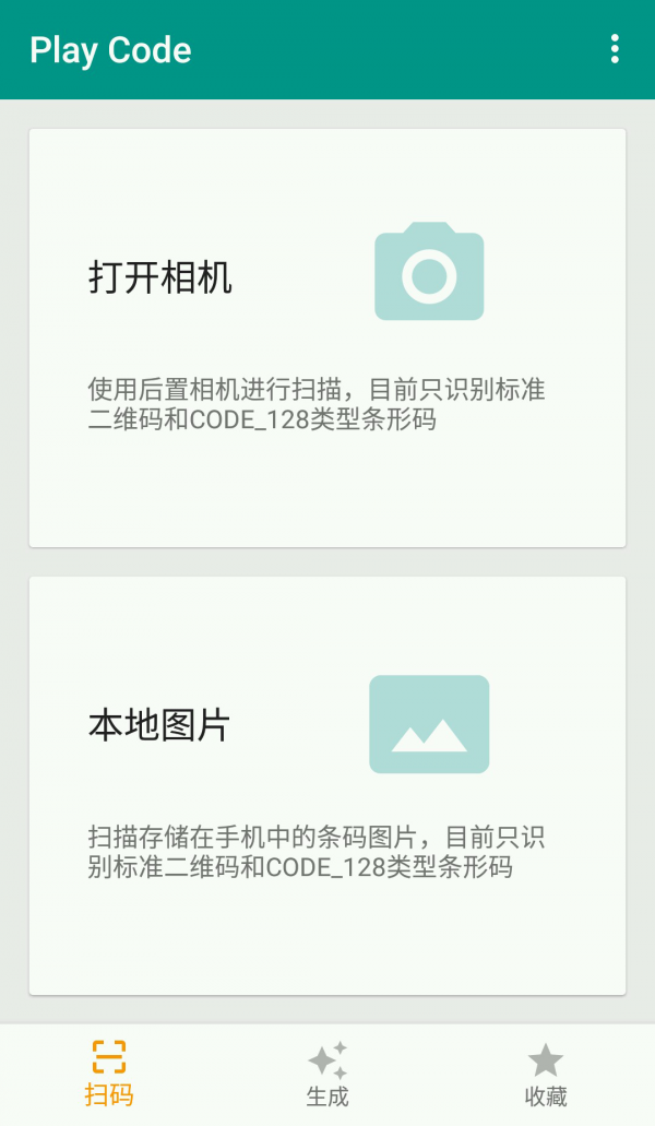 Play Codeͼ0