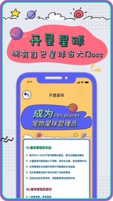 Pet Planetͼ1