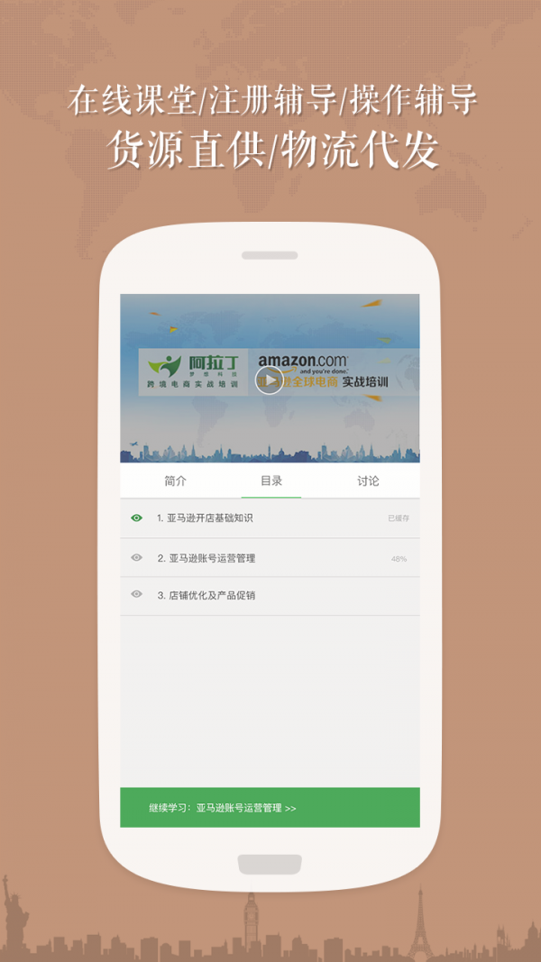 阿拉丁梦想