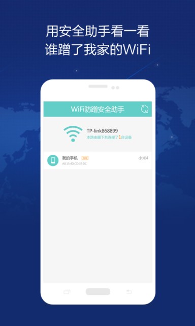 WiFi䰲ȫͼ2