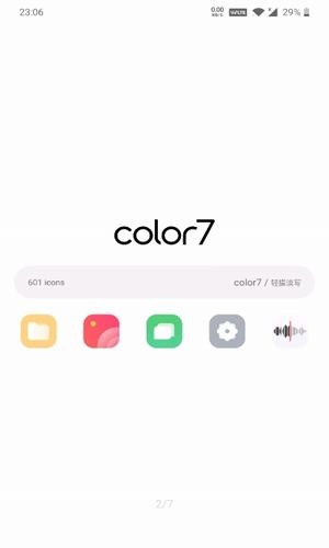 color7ͼ0