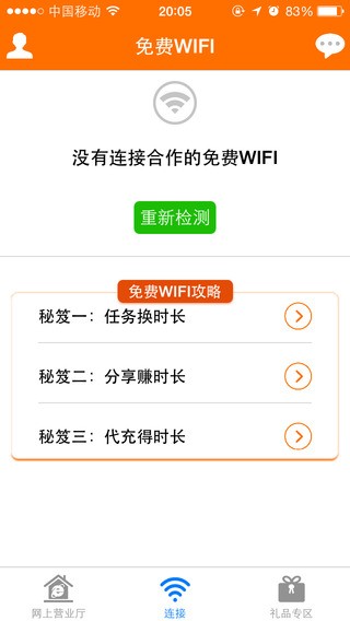 WiFi԰ͼ3