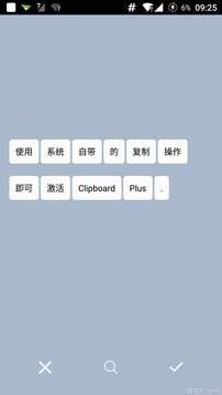 clipboard plusͼ0