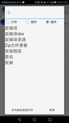 apktoolͼ3