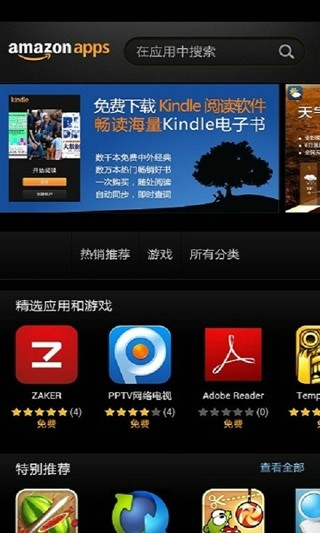 Amazon Appstore(ѷг)