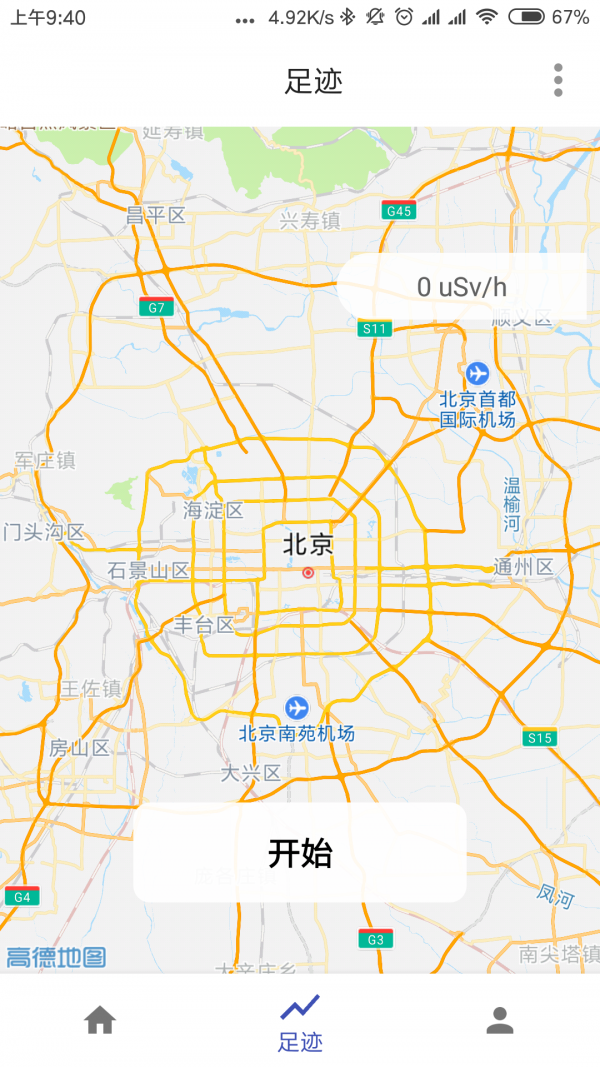 辐射监测仪