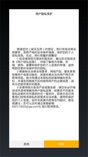 绥
