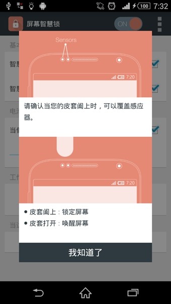 ӦĻ(Sensor Lock)