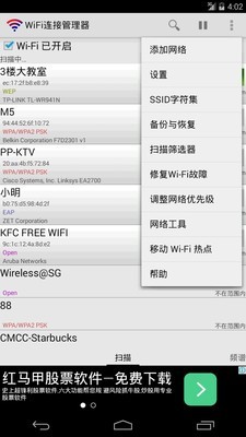 WiFiӹWiFi Connection Managerͼ2