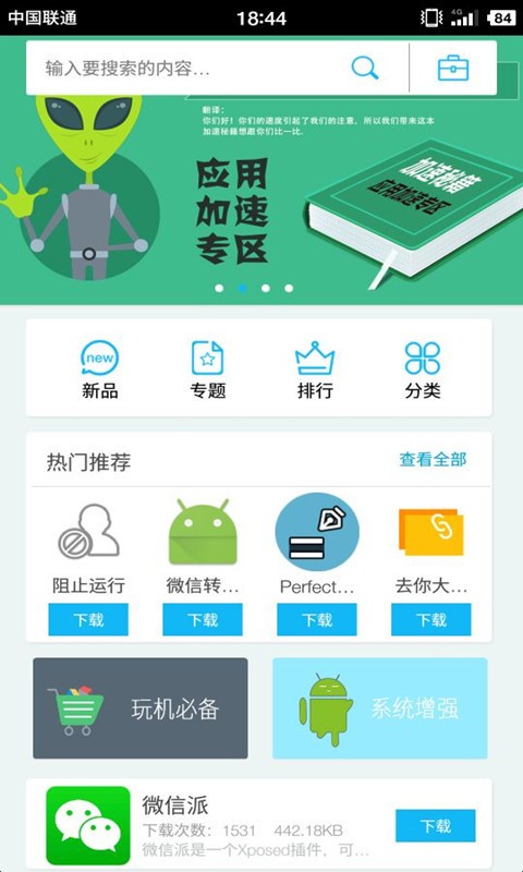 xposed̵