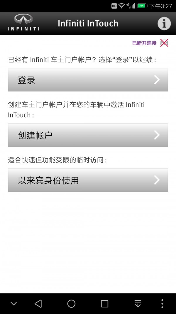 InfinitiӢ