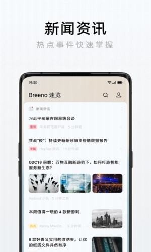 breeno