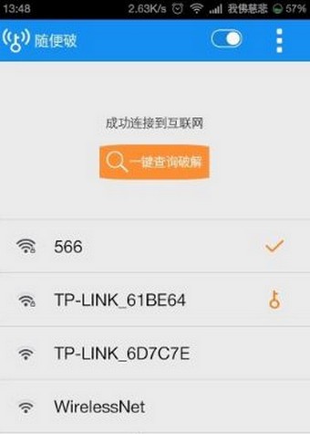WiFi Master Keyͼ0
