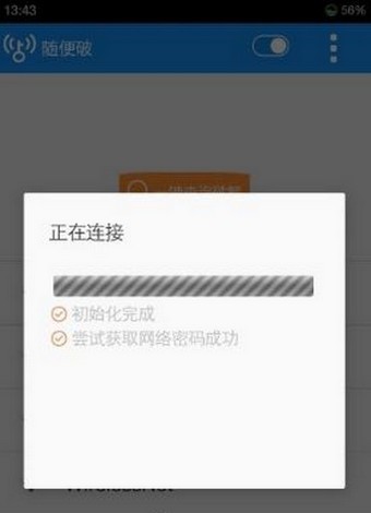 WiFi Master Keyͼ3