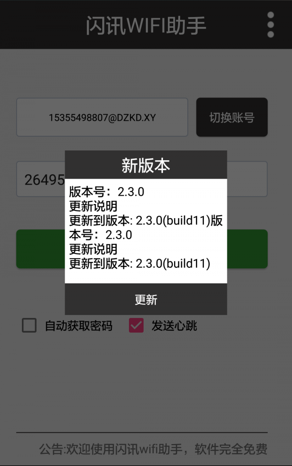 ѶWIFIͼ3