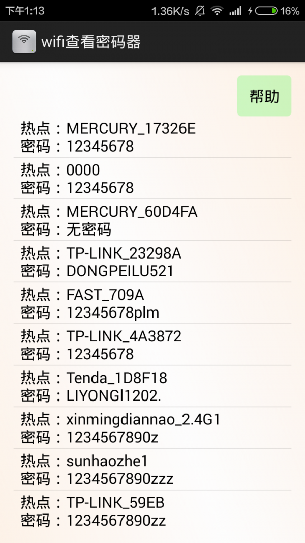 wifi鿴
