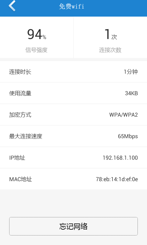 WiFi