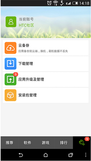 htcӦó