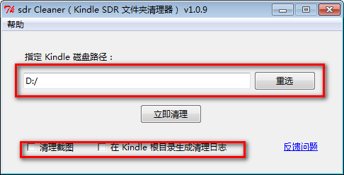 sdr Cleaner(sdrļ)