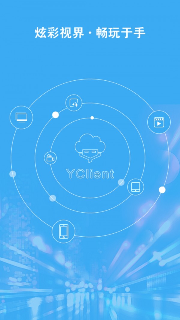 YClient2