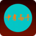 п