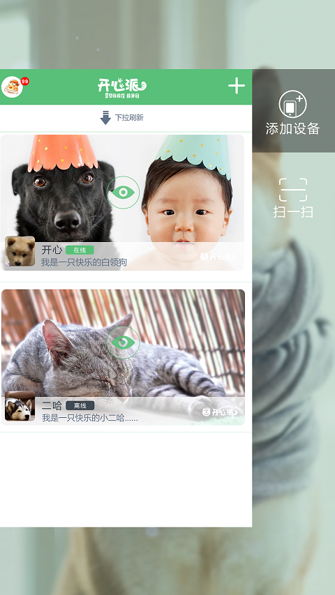 开心派
